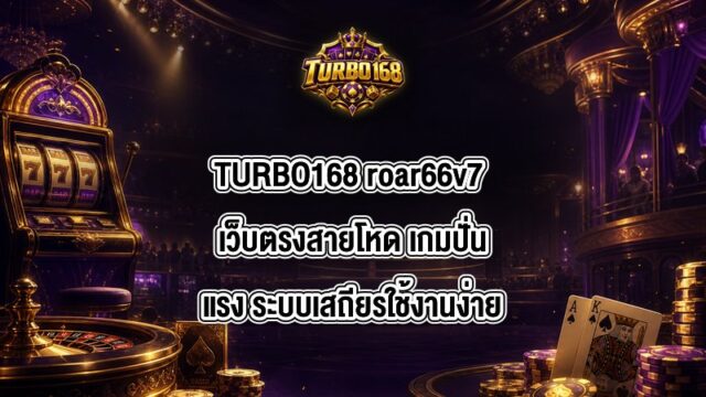 TURBO168 roar66v7