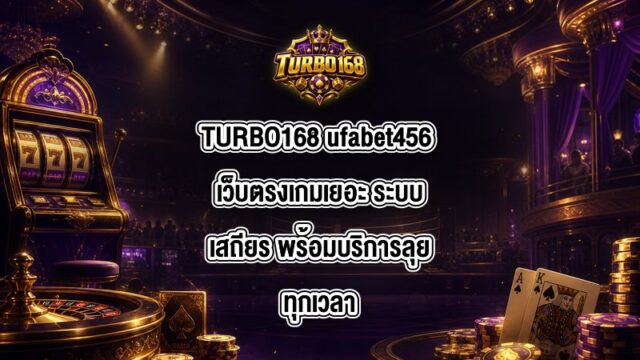 TURBO168 ufabet456